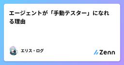 記事のアイキャッチ画像
