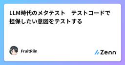 記事のアイキャッチ画像