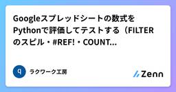記事のアイキャッチ画像