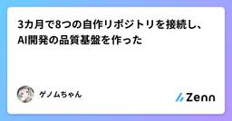記事のアイキャッチ画像