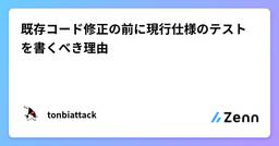 記事のアイキャッチ画像