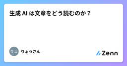 記事のアイキャッチ画像