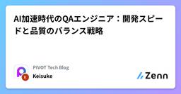 記事のアイキャッチ画像