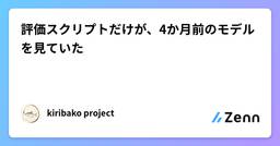 記事のアイキャッチ画像