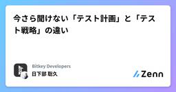 記事のアイキャッチ画像
