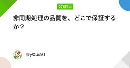 記事のアイキャッチ画像