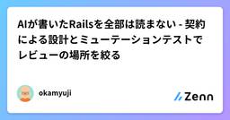 記事のアイキャッチ画像