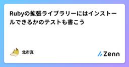 記事のアイキャッチ画像