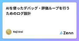 記事のアイキャッチ画像
