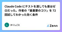 記事のアイキャッチ画像
