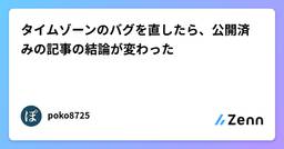 記事のアイキャッチ画像