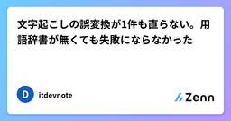 記事のアイキャッチ画像