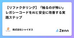 記事のアイキャッチ画像