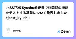 記事のアイキャッチ画像