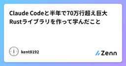 記事のアイキャッチ画像