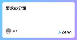 記事のアイキャッチ画像