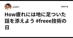 記事のアイキャッチ画像