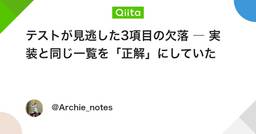 記事のアイキャッチ画像