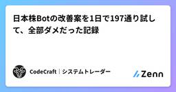記事のアイキャッチ画像