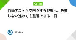 記事のアイキャッチ画像