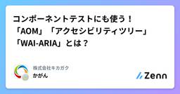 記事のアイキャッチ画像