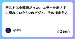 記事のアイキャッチ画像