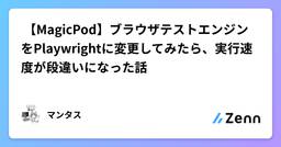 記事のアイキャッチ画像
