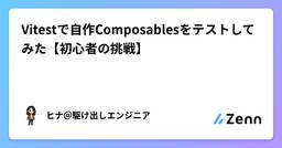 記事のアイキャッチ画像