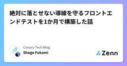 記事のアイキャッチ画像