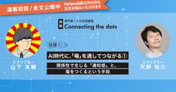 記事のアイキャッチ画像
