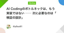 記事のアイキャッチ画像