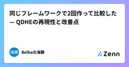 記事のアイキャッチ画像