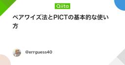 記事のアイキャッチ画像