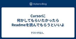 記事のアイキャッチ画像