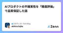 記事のアイキャッチ画像