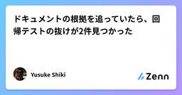 記事のアイキャッチ画像