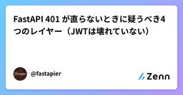 記事のアイキャッチ画像