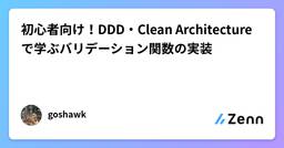 記事のアイキャッチ画像