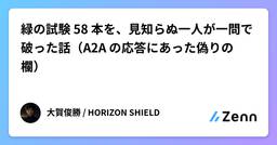 記事のアイキャッチ画像