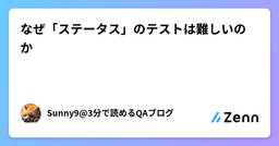 記事のアイキャッチ画像