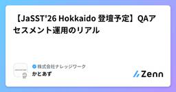 記事のアイキャッチ画像
