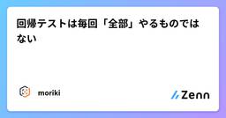記事のアイキャッチ画像