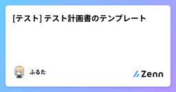 記事のアイキャッチ画像