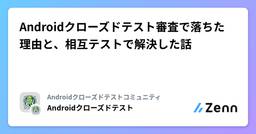 記事のアイキャッチ画像