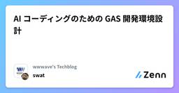 記事のアイキャッチ画像