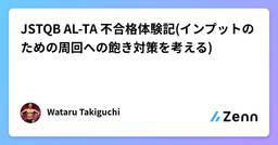 記事のアイキャッチ画像