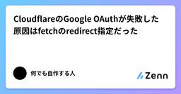 記事のアイキャッチ画像