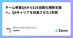 記事のアイキャッチ画像