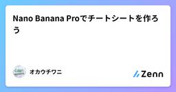 記事のアイキャッチ画像