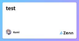 記事のアイキャッチ画像